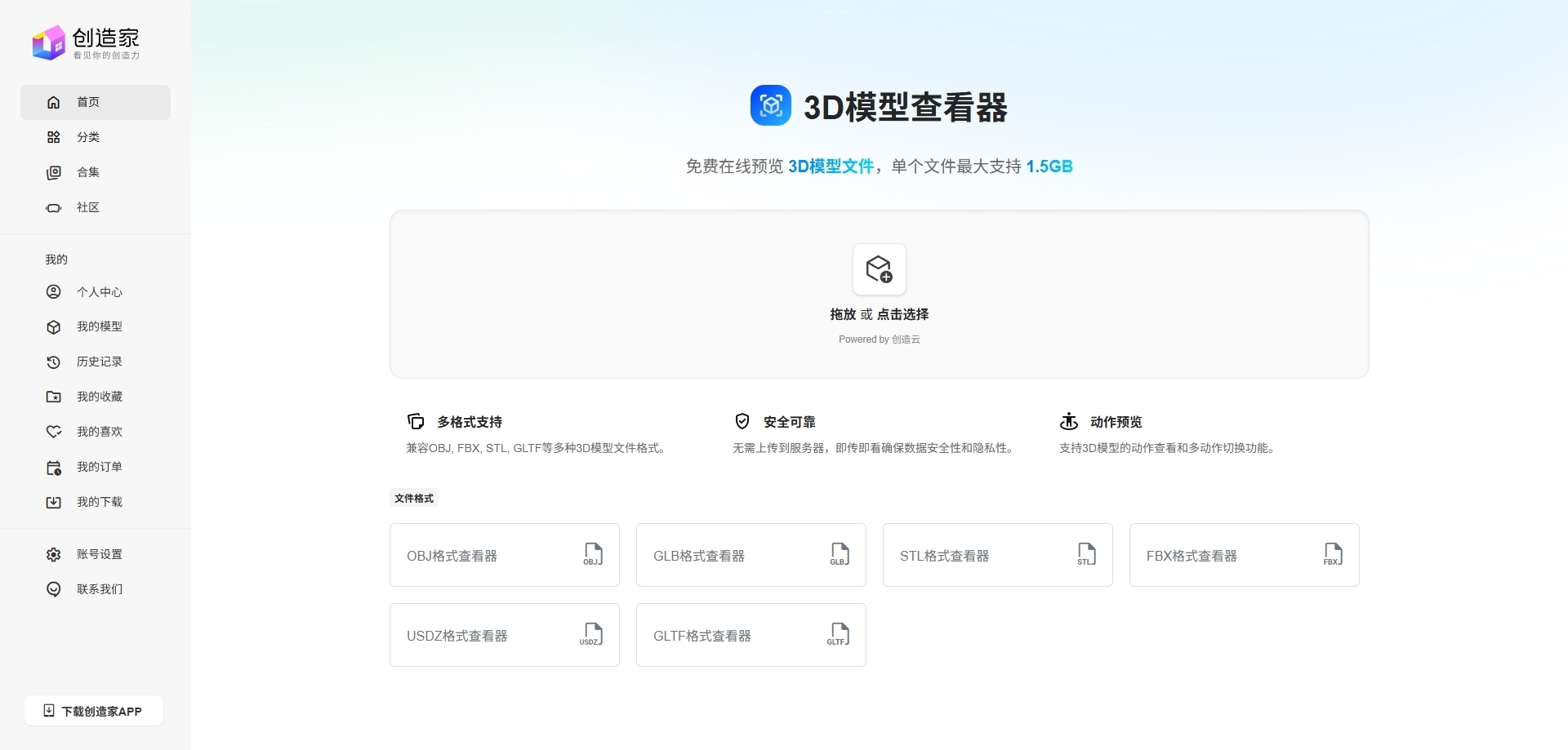 2025三维技术革新:云原生3D协作(创造家) vs 本地化建模(Blender/3ds Max)